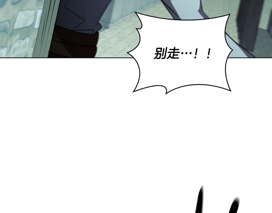《这个养成游戏有点毒》第23话 再一次失败 第100页