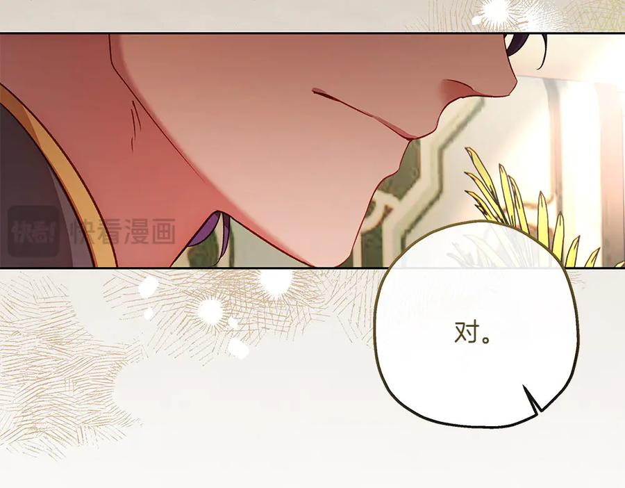 《如果疯狗拎起棍子》第25话 烦忧 第90页