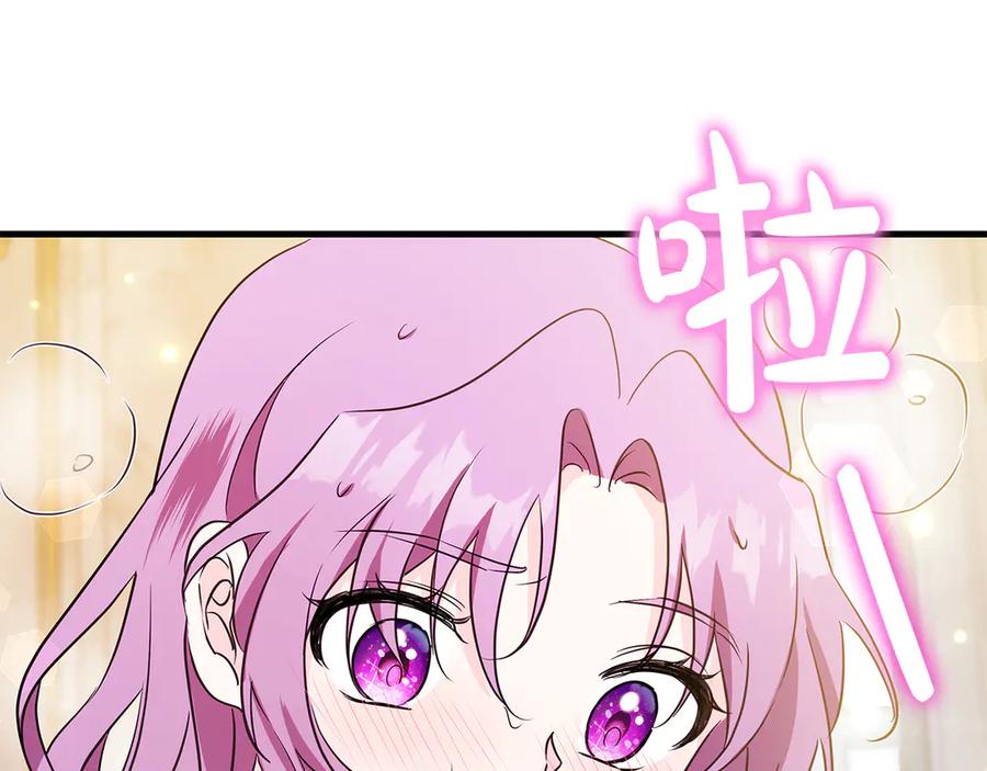《伯爵大人夜未眠》第25话 订婚 第6页