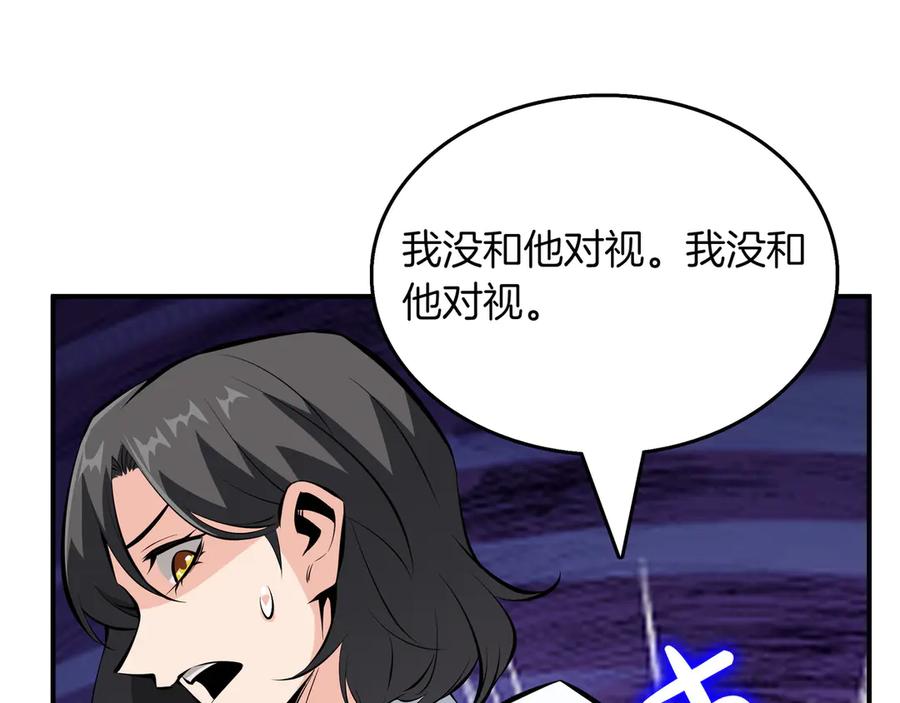 《被嘲笑的魔王，靠抽奖开无双》第25话 先聊聊 第58页