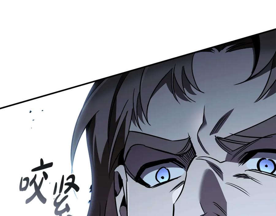 《这个养成游戏有点毒》第23话 再一次失败 第114页