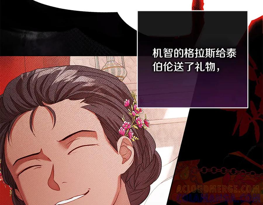 《如果疯狗拎起棍子》第25话 烦忧 第133页
