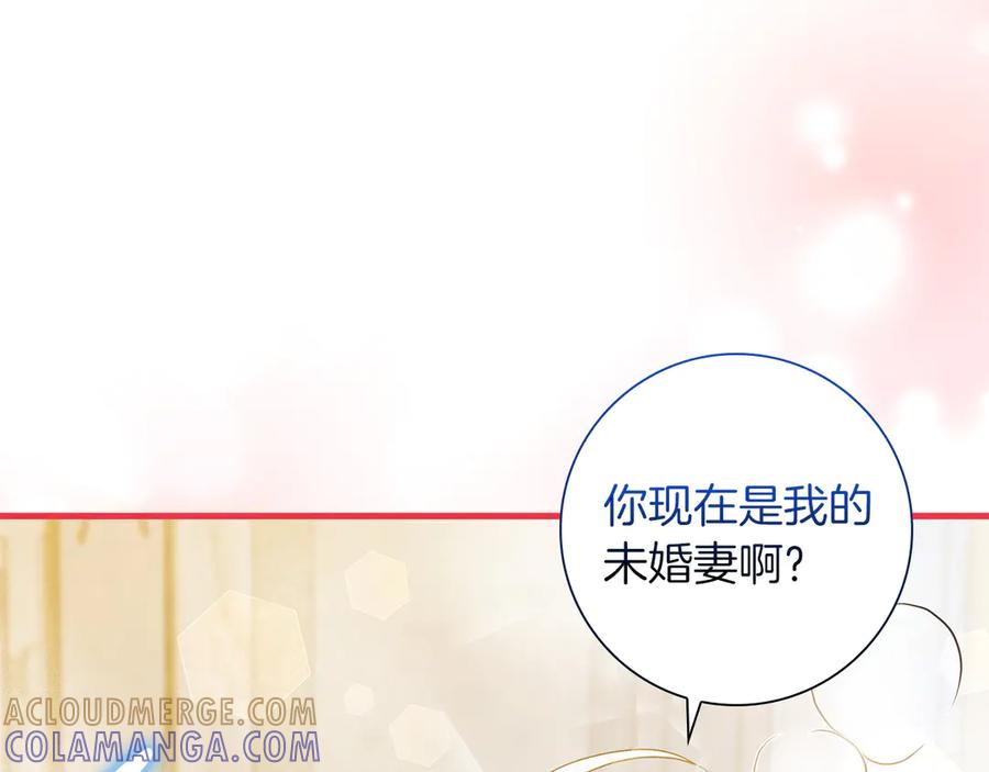 《伯爵大人夜未眠》第25话 订婚 第37页