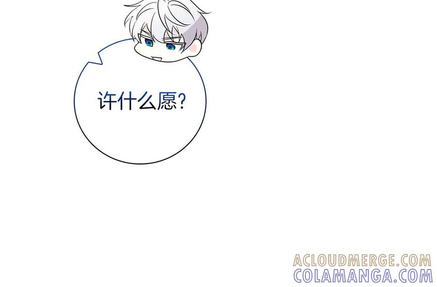 《伯爵大人夜未眠》第25话 订婚 第53页