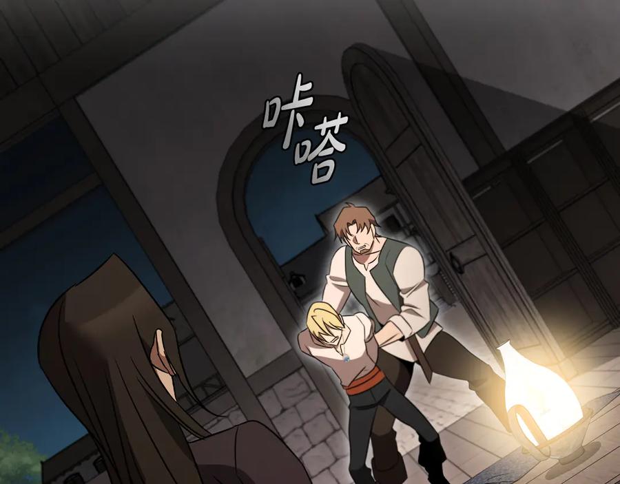 《这个养成游戏有点毒》第23话 再一次失败 第152页