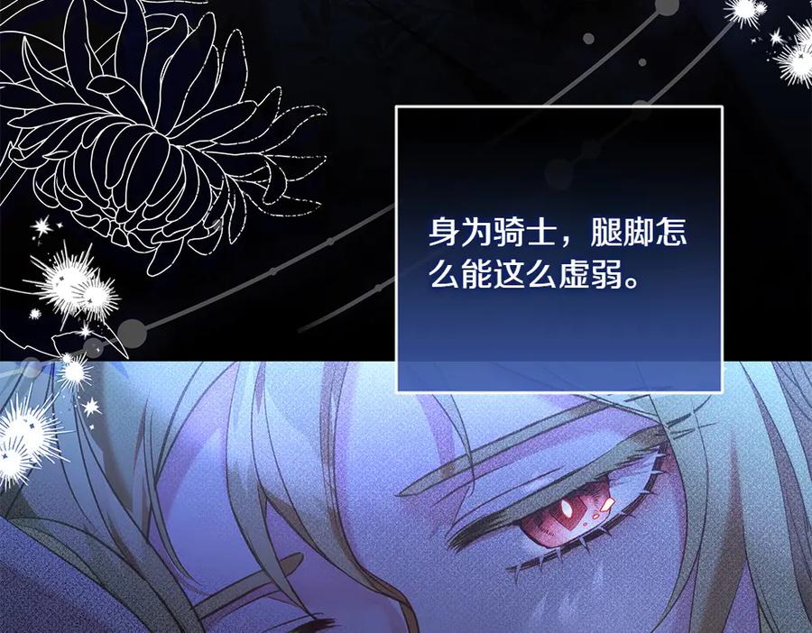 《如果疯狗拎起棍子》第25话 烦忧 第74页