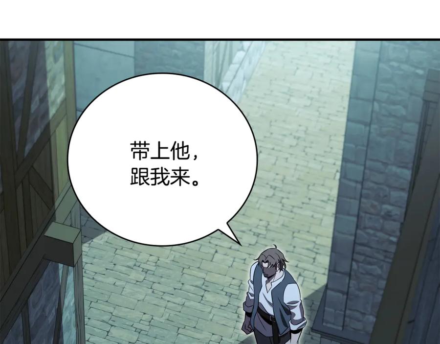 《这个养成游戏有点毒》第23话 再一次失败 第148页