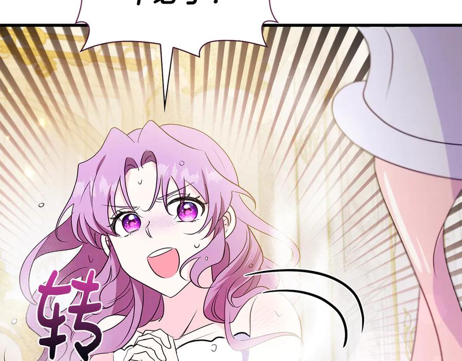 《伯爵大人夜未眠》第25话 订婚 第32页