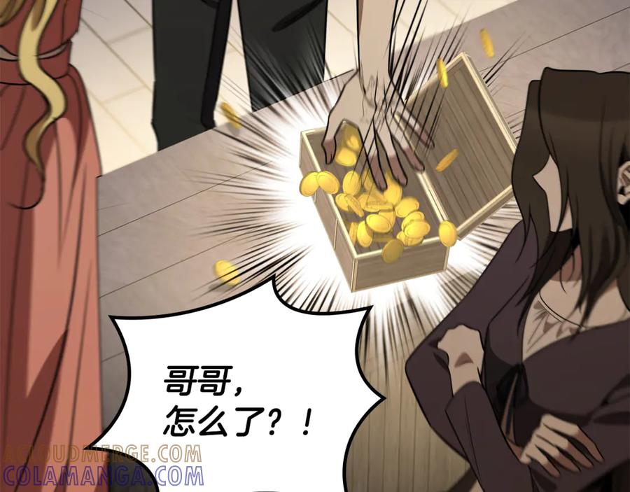 《这个养成游戏有点毒》第23话 再一次失败 第17页