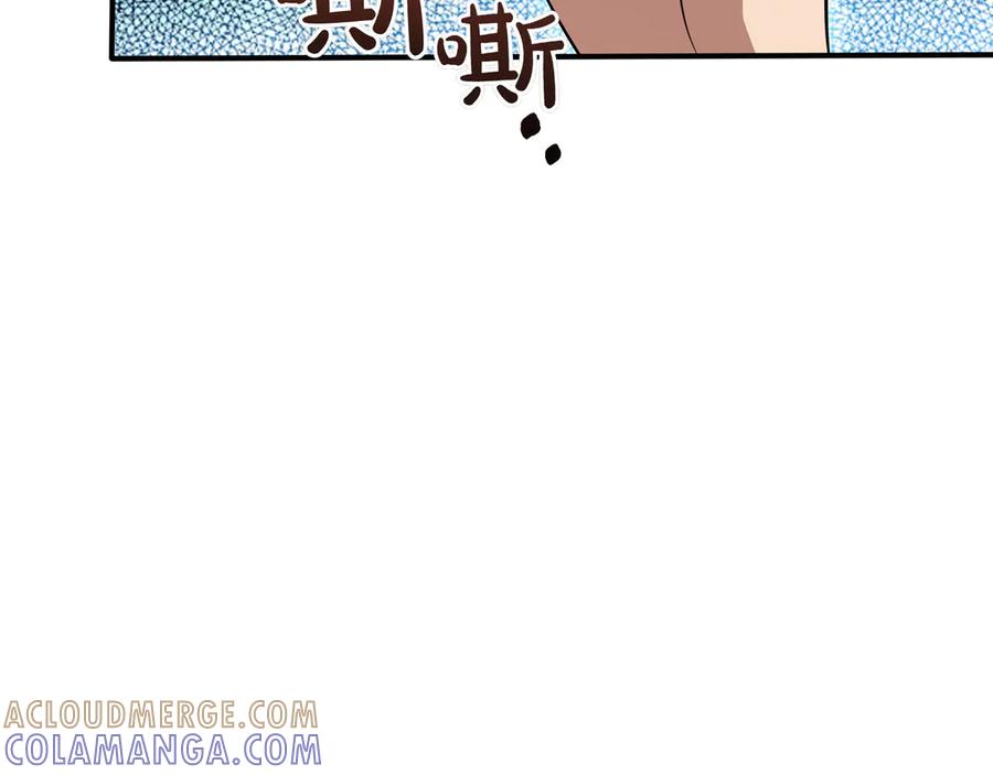 《被嘲笑的魔王，靠抽奖开无双》第25话 先聊聊 第9页