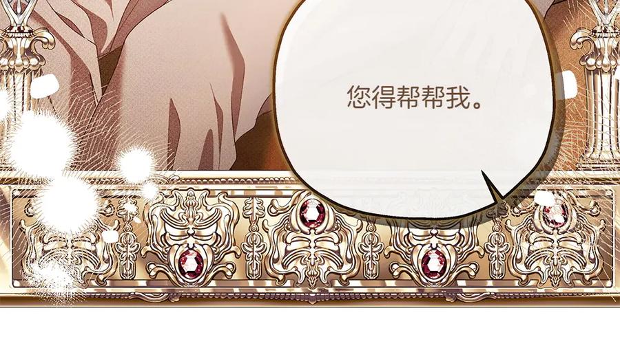 《如果疯狗拎起棍子》第25话 烦忧 第94页