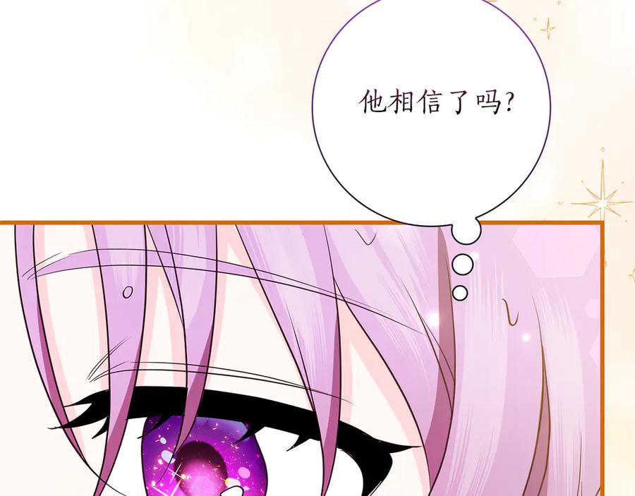 《伯爵大人夜未眠》第25话 订婚 第22页