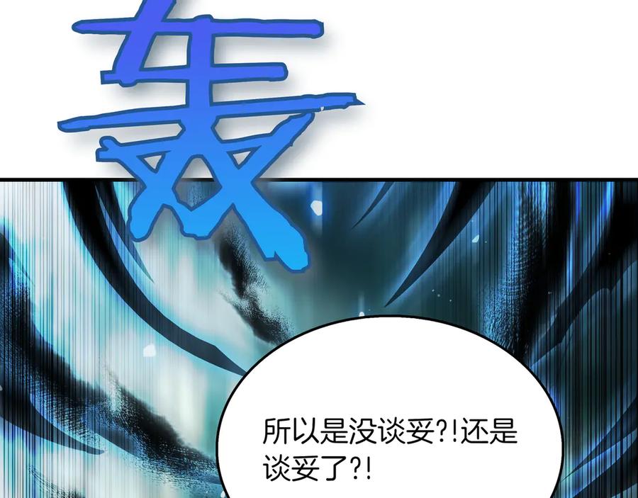《被嘲笑的魔王，靠抽奖开无双》第25话 先聊聊 第158页
