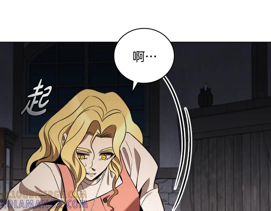 《这个养成游戏有点毒》第23话 再一次失败 第53页
