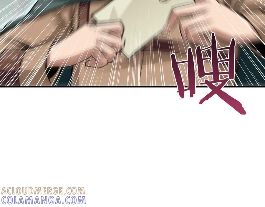 《被嘲笑的魔王，靠抽奖开无双》第25话 先聊聊 第121页