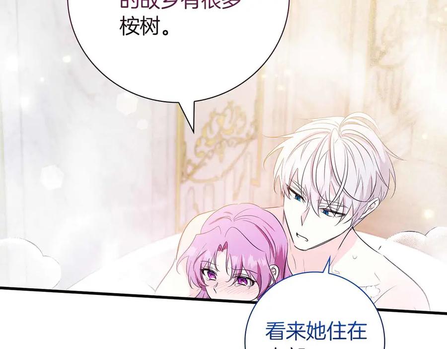 《伯爵大人夜未眠》第25话 订婚 第48页
