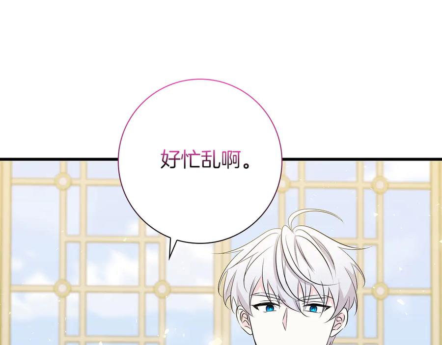 《伯爵大人夜未眠》第25话 订婚 第110页
