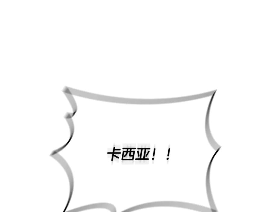 《这个养成游戏有点毒》第23话 再一次失败 第10页