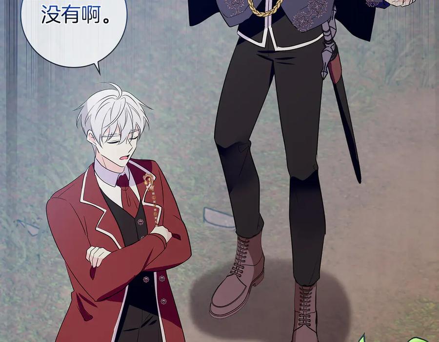《伯爵大人夜未眠》第25话 订婚 第140页