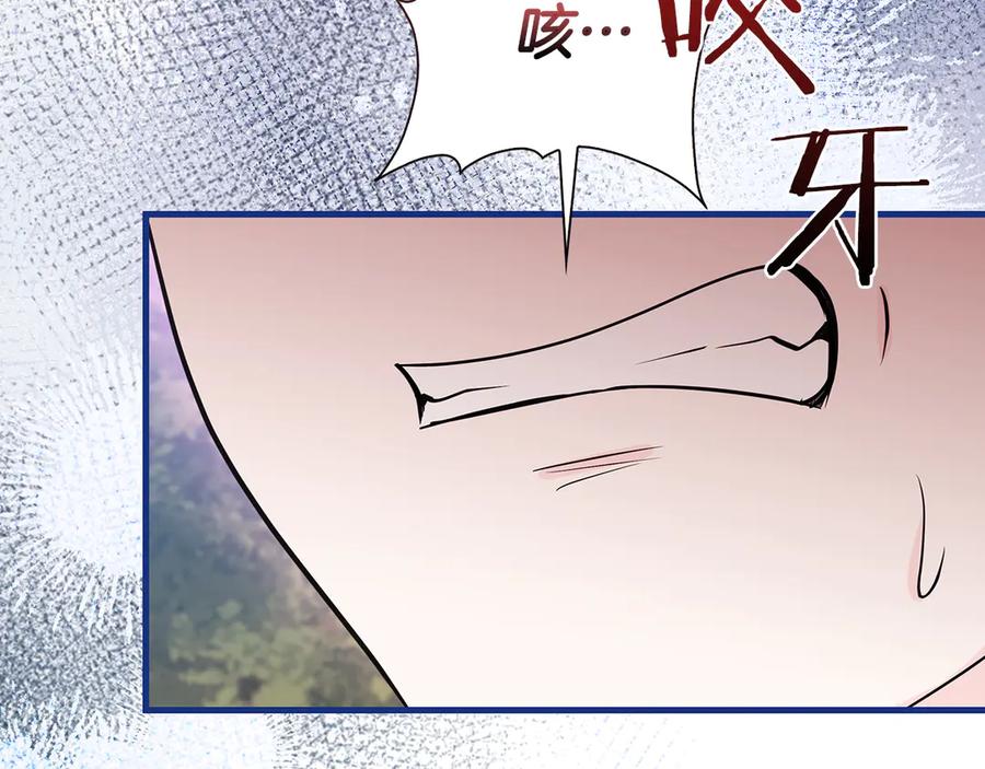 《伯爵大人夜未眠》第25话 订婚 第159页