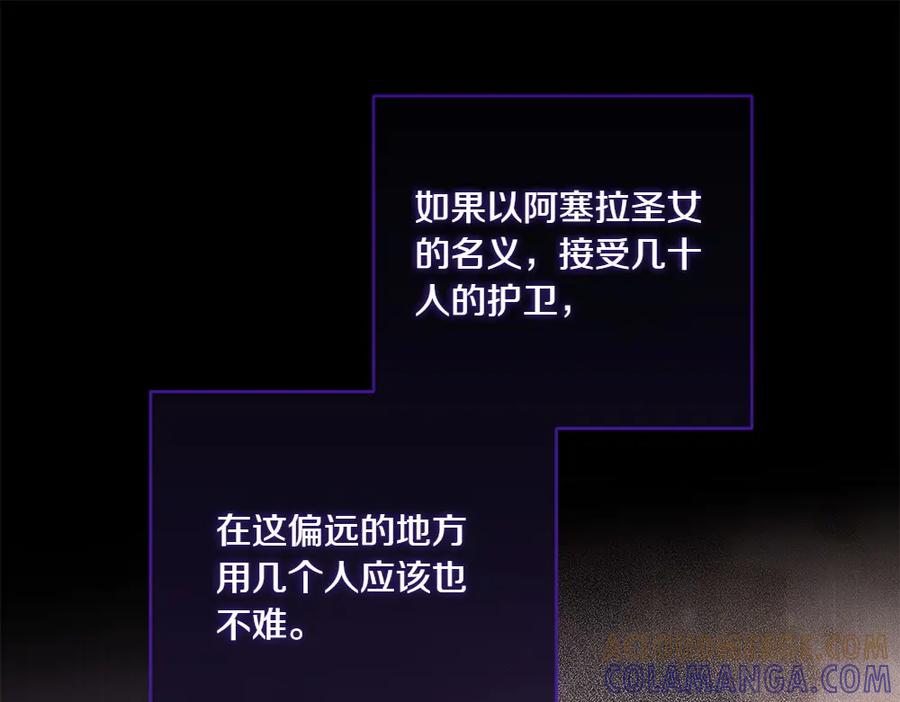 《如果疯狗拎起棍子》第25话 烦忧 第25页