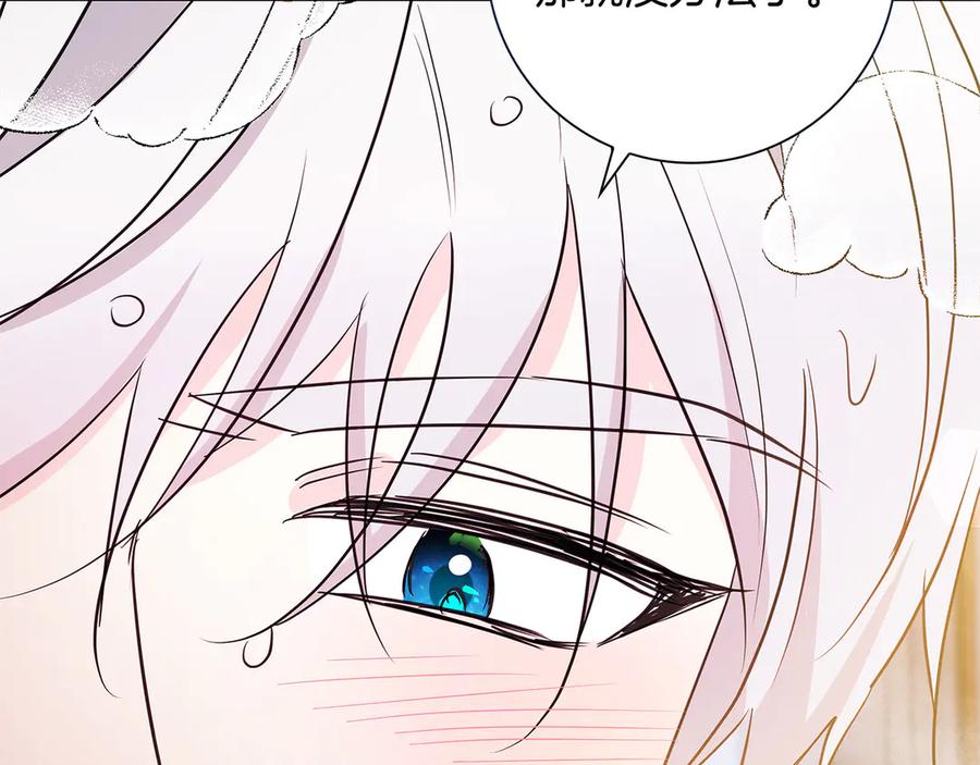 《伯爵大人夜未眠》第25话 订婚 第67页