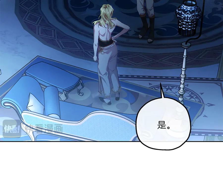 《如果疯狗拎起棍子》第25话 烦忧 第52页