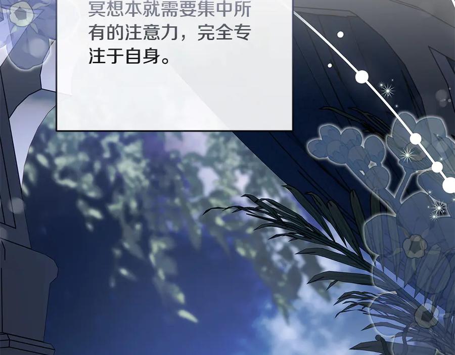 《如果疯狗拎起棍子》第25话 烦忧 第6页