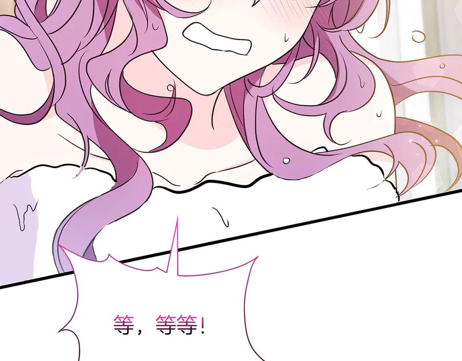 《伯爵大人夜未眠》第25话 订婚 第7页