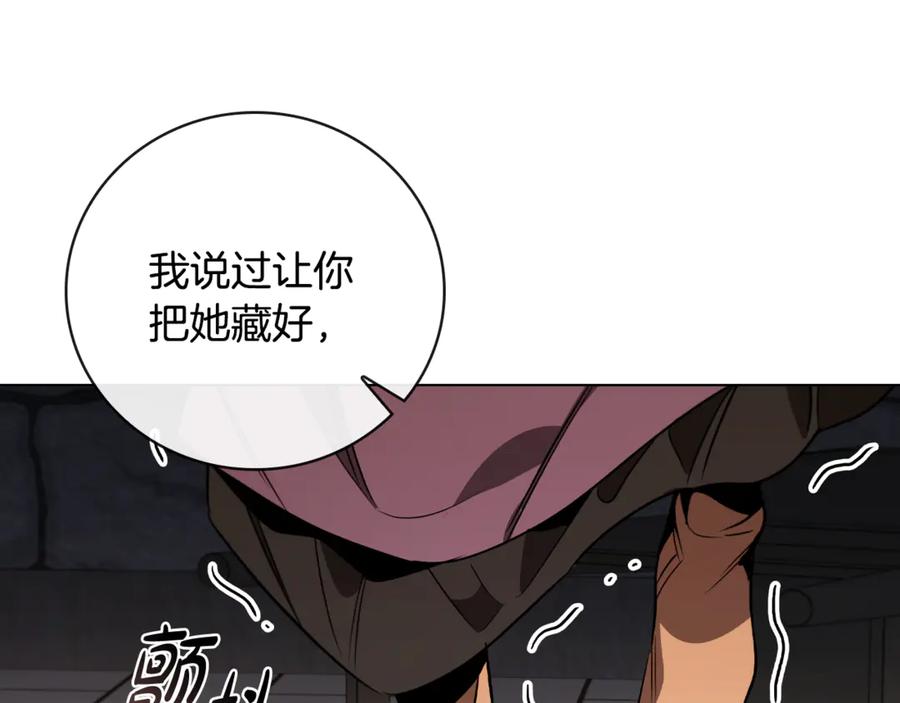 《这个养成游戏有点毒》第23话 再一次失败 第47页