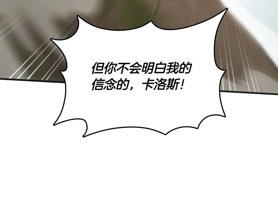 《被嘲笑的魔王，靠抽奖开无双》第25话 先聊聊 第118页