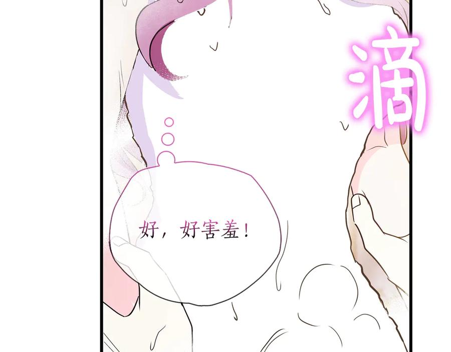 《伯爵大人夜未眠》第25话 订婚 第11页