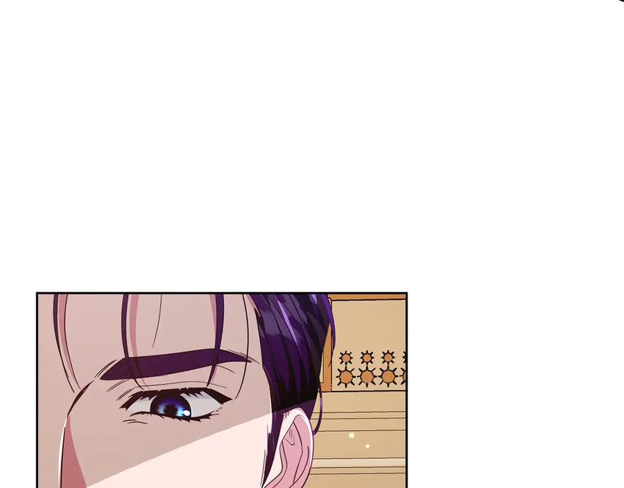 《皇后才不是配角》第25话 两人的变化 第126页