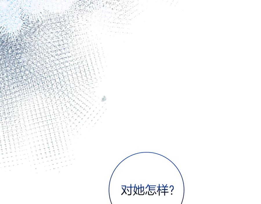 《伯爵大人夜未眠》第25话 订婚 第160页