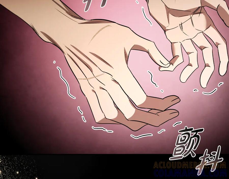 《这个养成游戏有点毒》第23话 再一次失败 第225页