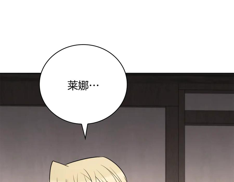 《这个养成游戏有点毒》第23话 再一次失败 第63页