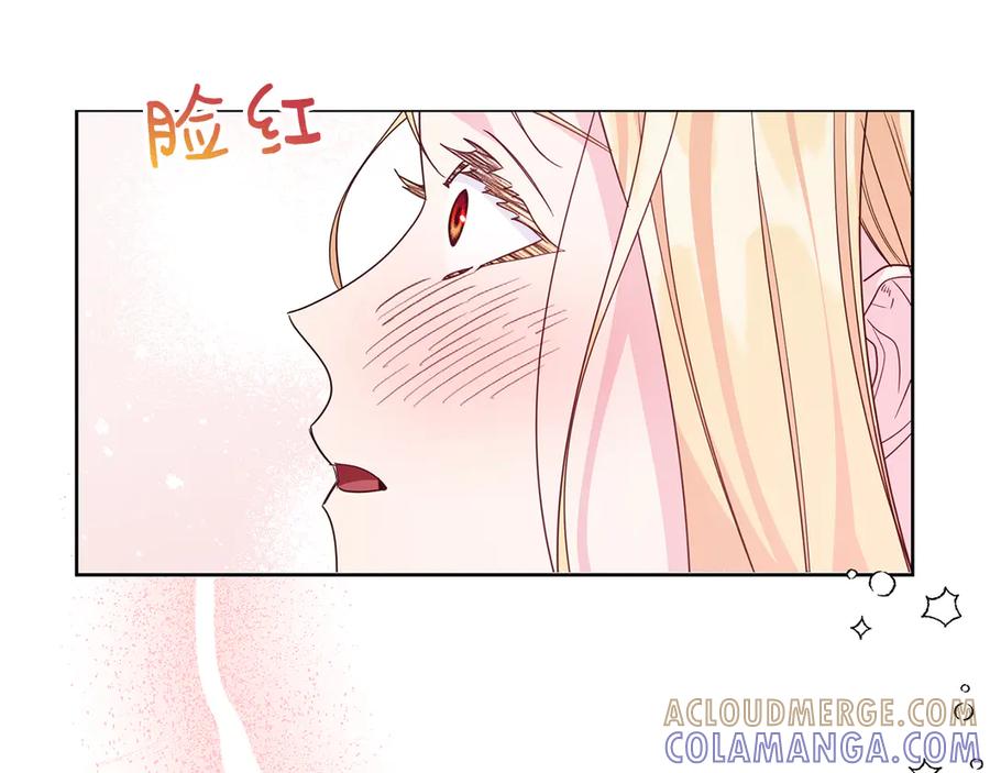 《皇后才不是配角》第25话 两人的变化 第141页
