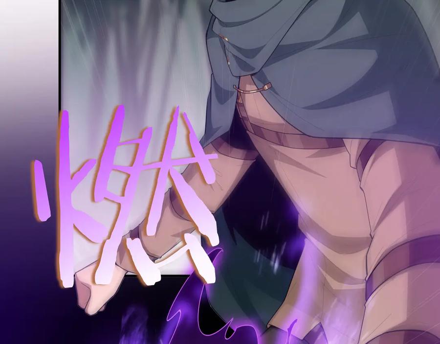 《被嘲笑的魔王，靠抽奖开无双》第25话 先聊聊 第87页