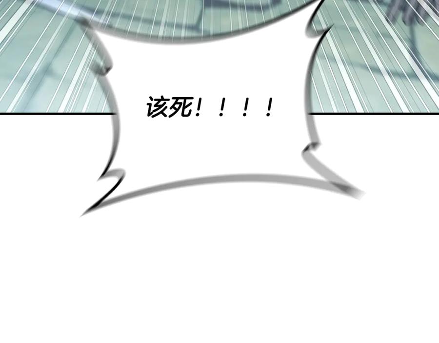 《这个养成游戏有点毒》第23话 再一次失败 第142页