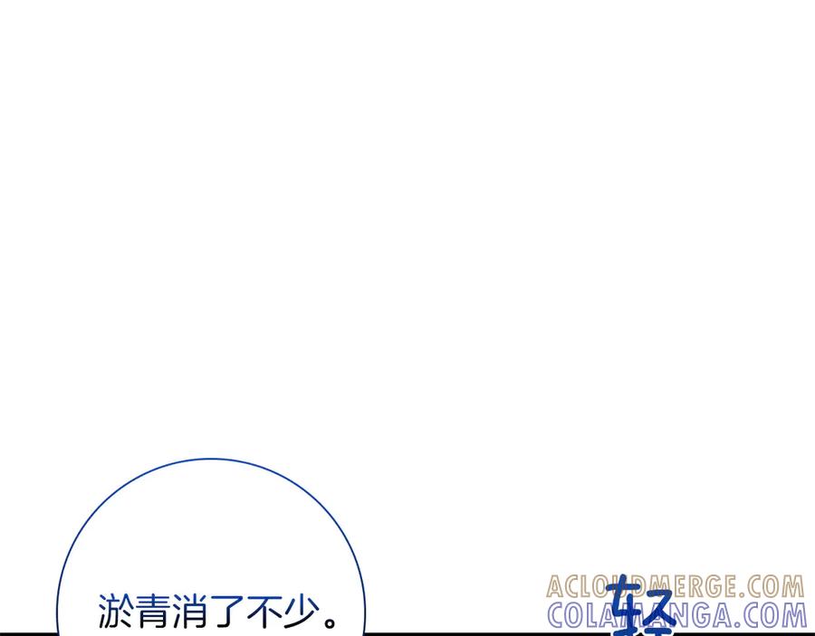 《伯爵大人夜未眠》第25话 订婚 第13页