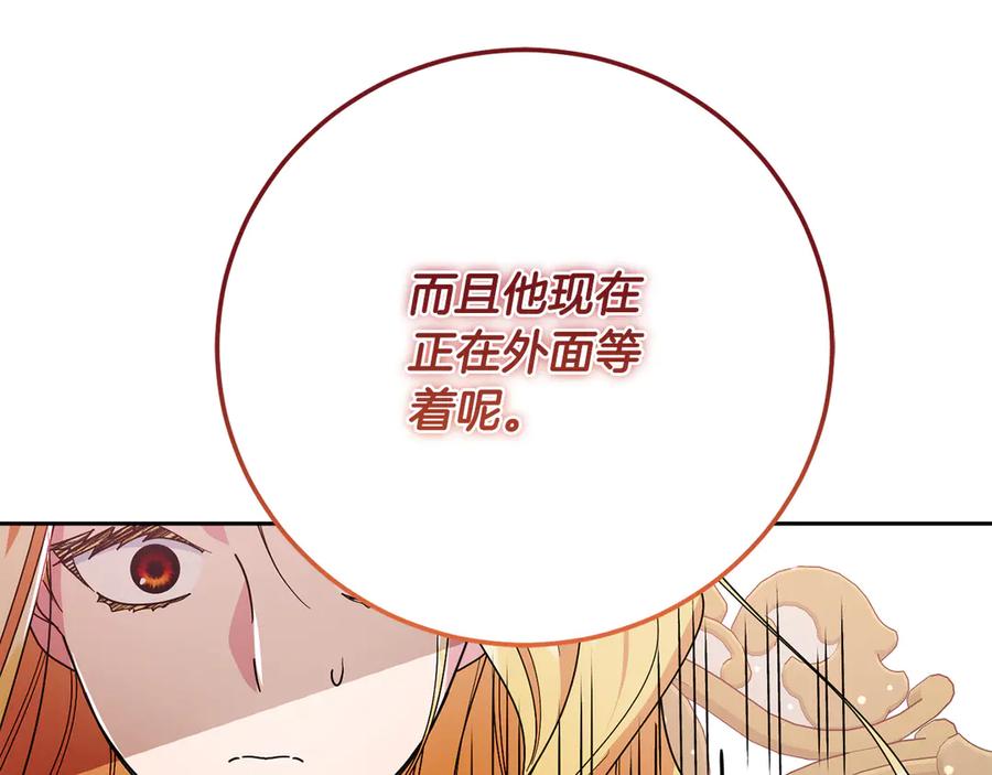 《皇后才不是配角》第25话 两人的变化 第103页