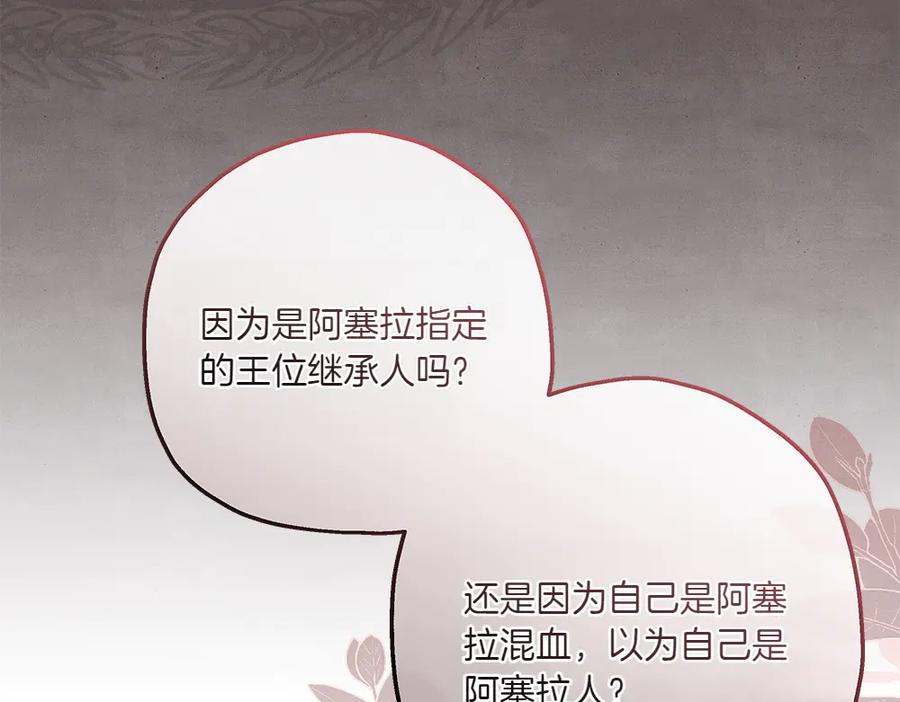 《如果疯狗拎起棍子》第25话 烦忧 第106页