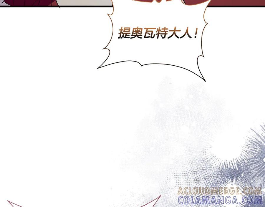 《伯爵大人夜未眠》第25话 订婚 第145页