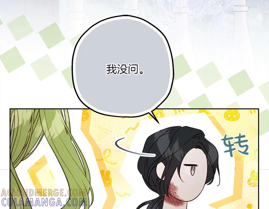 《如果疯狗拎起棍子》第25话 烦忧 第49页