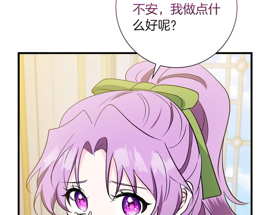 《伯爵大人夜未眠》第25话 订婚 第115页