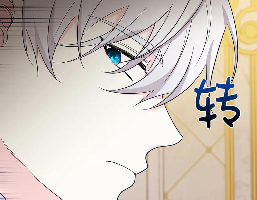 《伯爵大人夜未眠》第25话 订婚 第135页