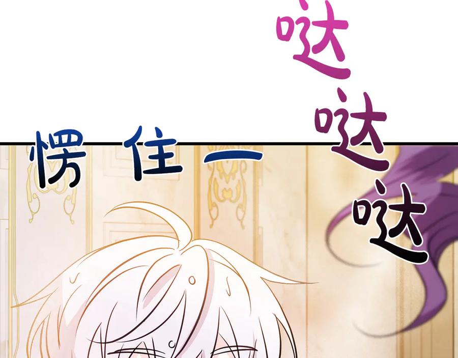 《伯爵大人夜未眠》第25话 订婚 第74页