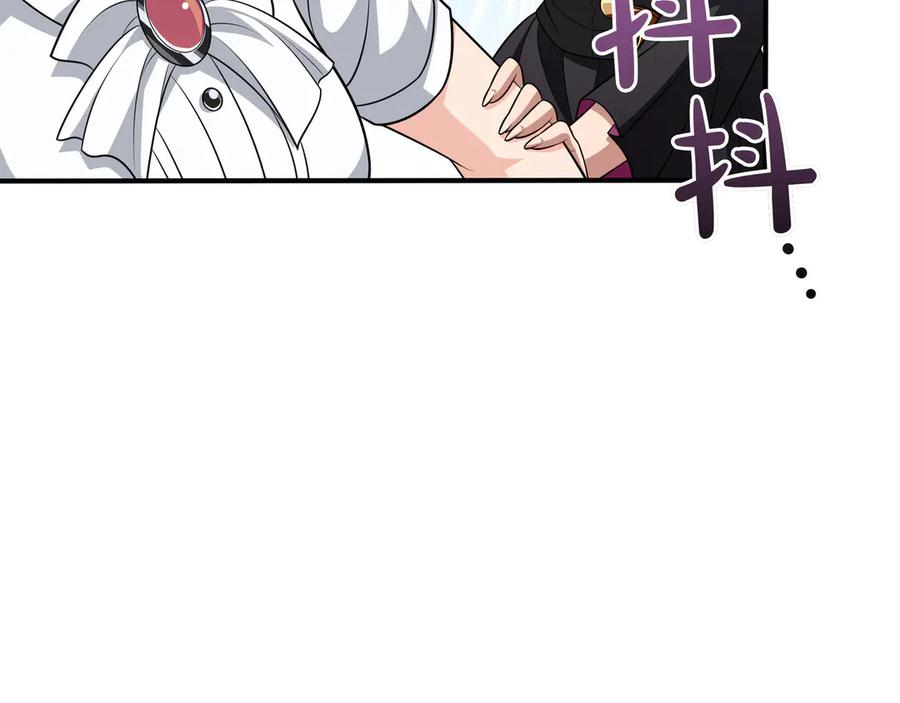 《被嘲笑的魔王，靠抽奖开无双》第25话 先聊聊 第51页