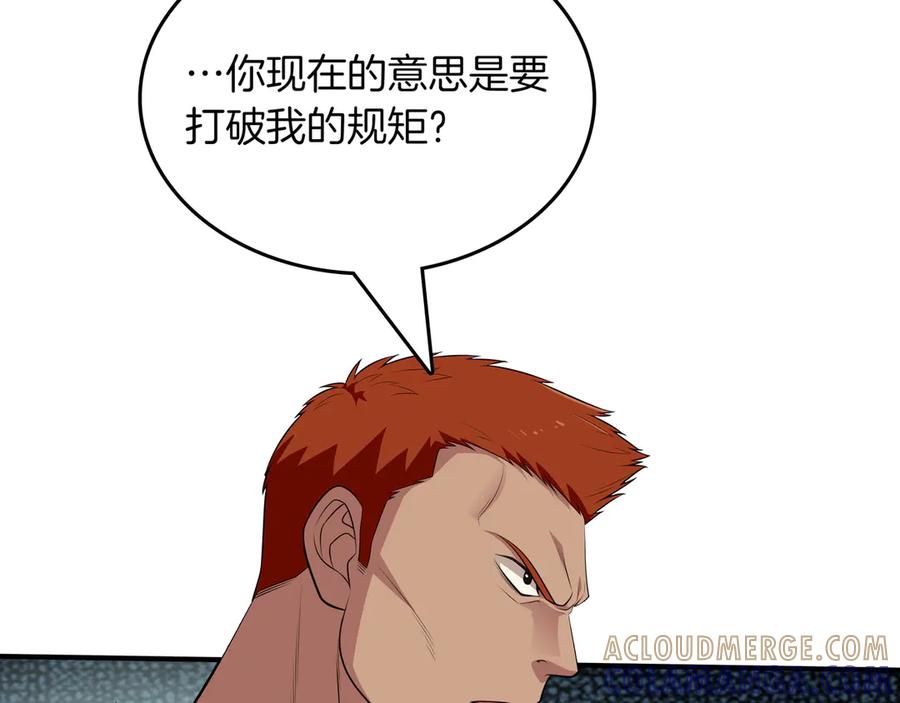 《被嘲笑的魔王，靠抽奖开无双》第25话 先聊聊 第25页