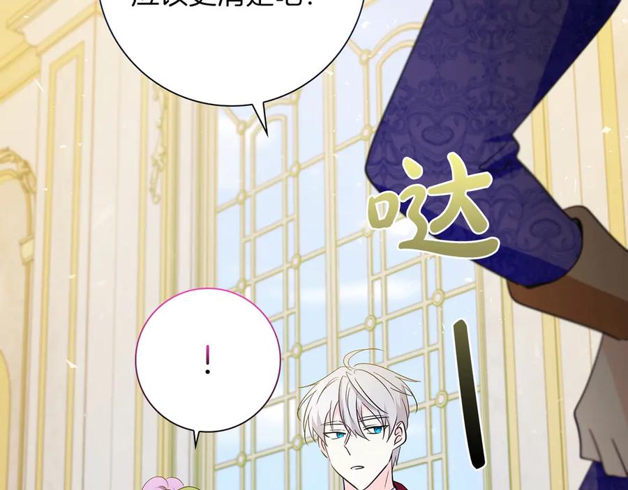《伯爵大人夜未眠》第25话 订婚 第118页